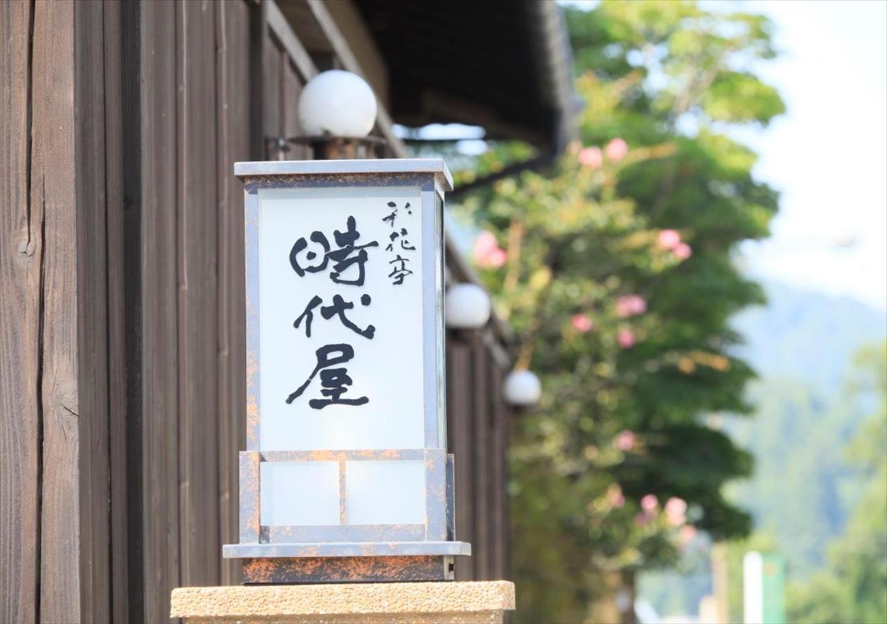 Hotel Saikatei Jidaiya Kaminoyama Exteriér fotografie